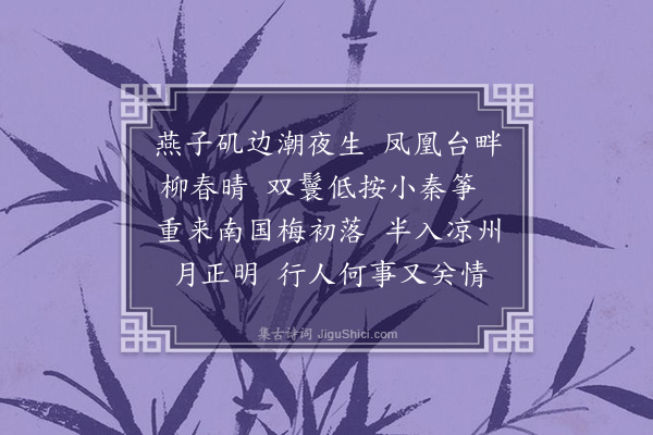 俞彦《浣溪沙·其一·听筝》