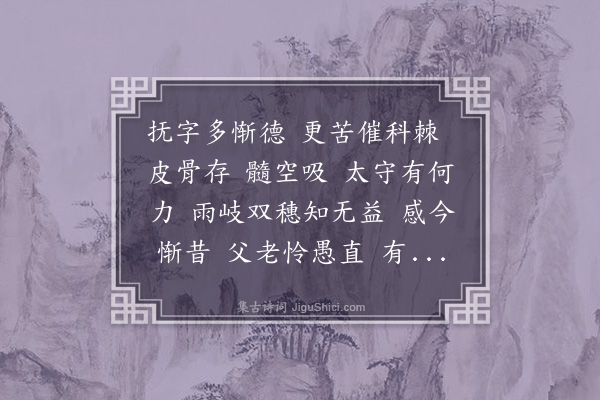 俞彦《麦秀两岐》