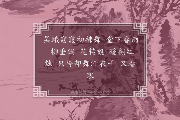 毛奇龄《蕃女怨·其一》