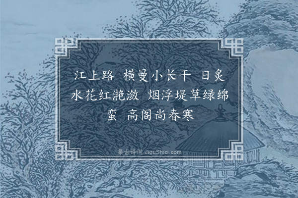 毛奇龄《忆江南·其一》