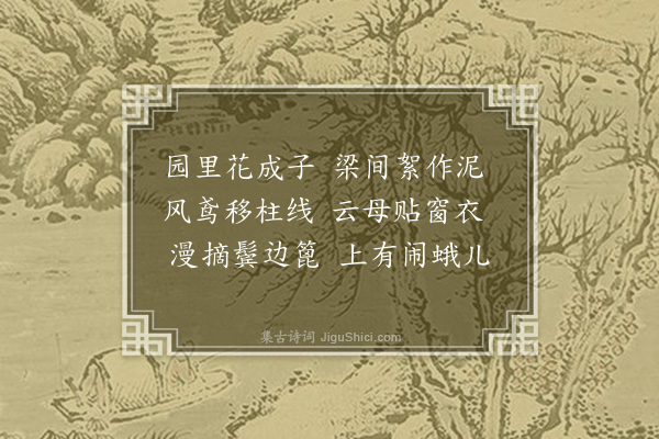 毛奇龄《踏歌词·其一》