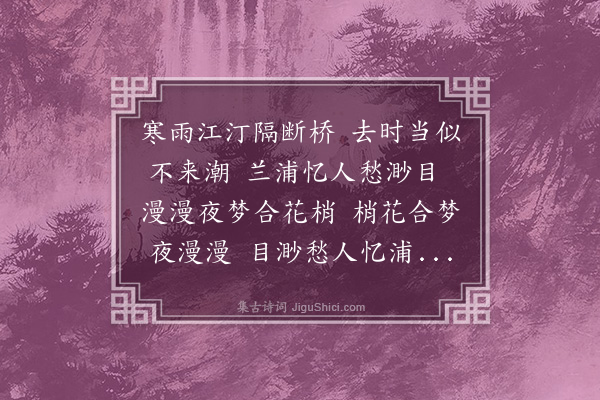 毛奇龄《双带子·其七》