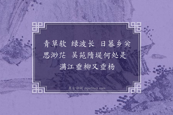 毛奇龄《捣练子·其一》