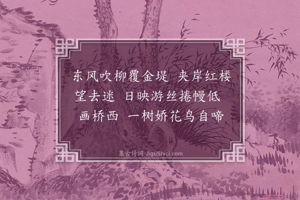 毛奇龄《忆王孙·其一》