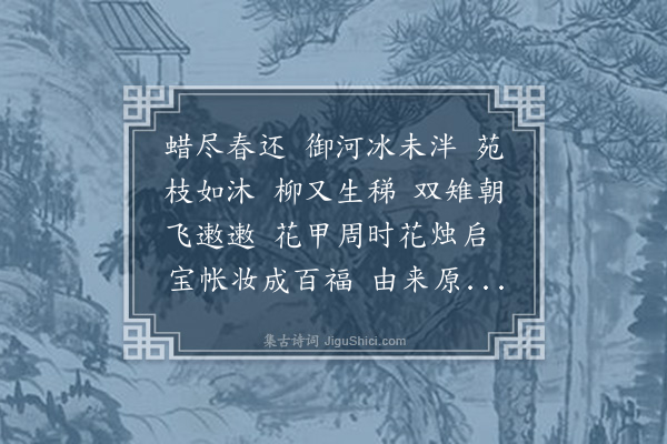 毛奇龄《万年枝·梁司农师六十续娶》