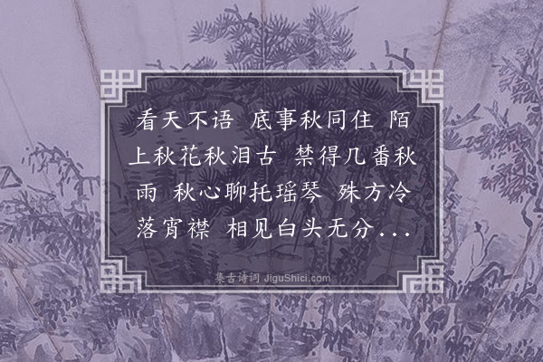 饶宗颐《清平乐·其一·偶见詹无庵曩作小词，惊采绝艳，次韵二首》