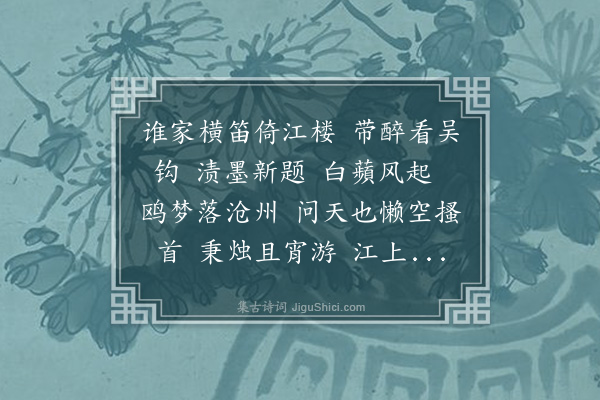 饶宗颐《少年游···另一体》