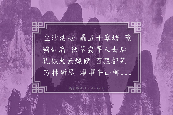 饶宗颐《百字令··读缅甸蒲甘（Pagan）图志，顿忆曩日游Mingalazedi塔，婆娑其下，次竹垞居庸关韵》