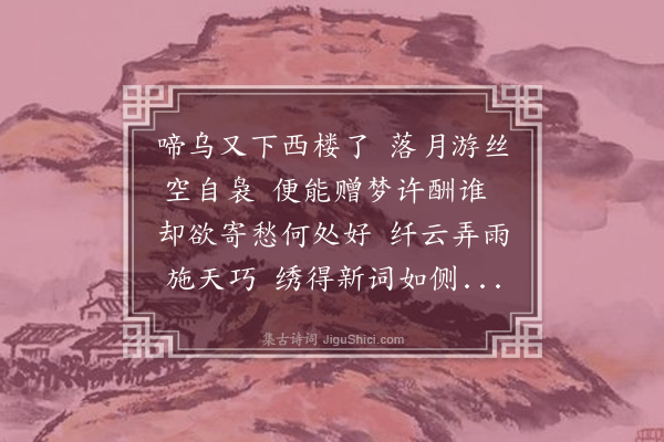饶宗颐《玉楼春·其三》