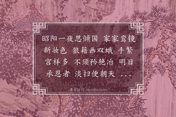 严绳孙《菩萨蛮·其一·托兴》