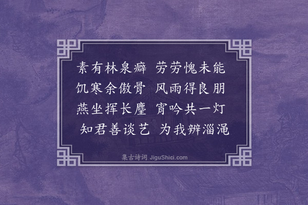 张晋《春日延荔浦寿邀余读书西坪赋此二首·其一》