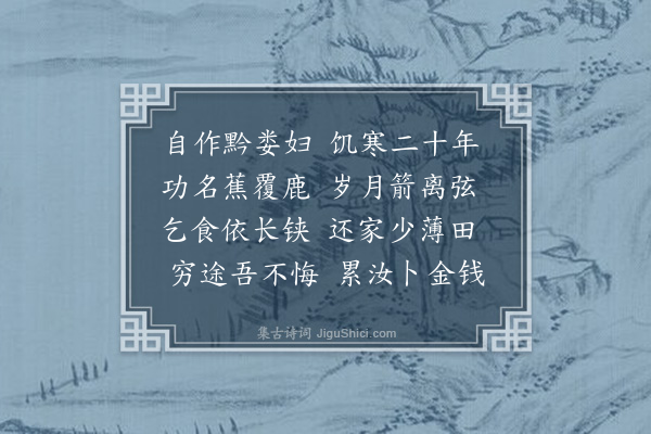 张晋《客中初度寄内二首·其二》