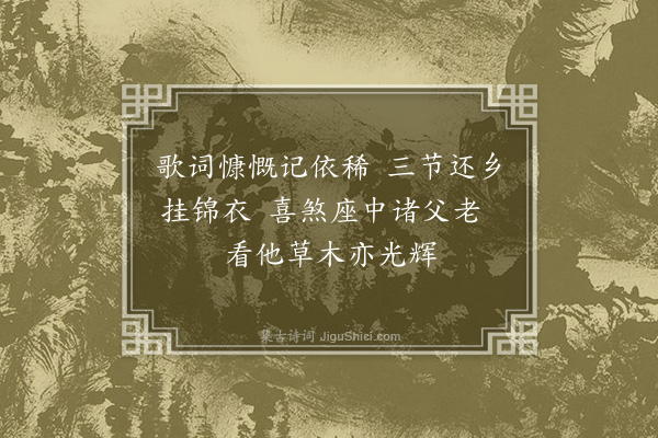 张晋《读〈五代史〉杂咏三十九首·其三十五》