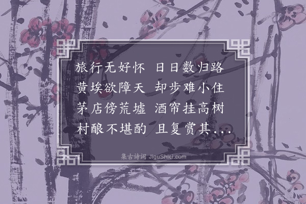 张晋《归途杂述·其五》