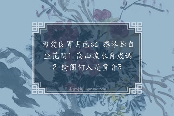 费墨娟《春闺二首·其二》