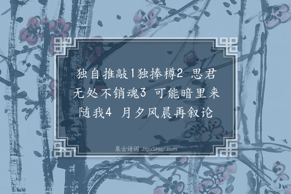 费墨娟《哭阿嫂三首·其三》