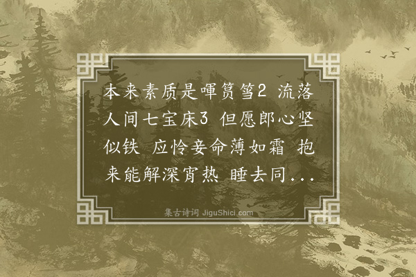 费墨娟《咏竹夫人(1)》