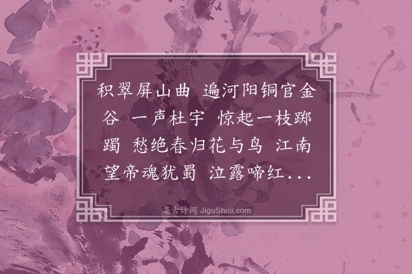 董元恺《鱼游春水·潘园杜鹃》