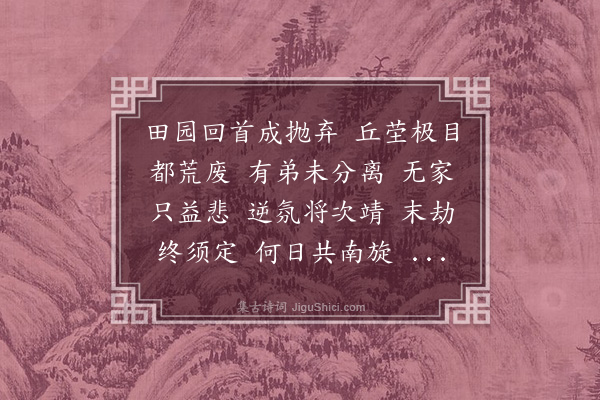 殷秉玑《菩萨蛮》