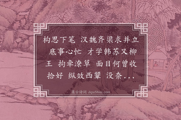 王贞仪《减字木兰花·感作》