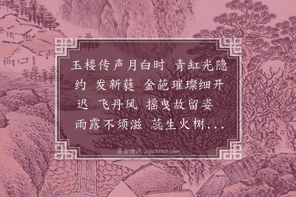 王贞仪《小重山·灯花》