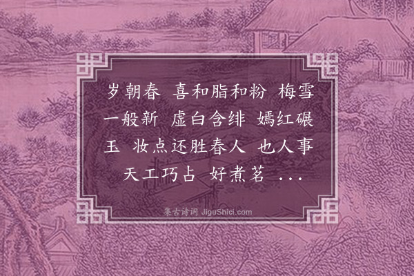 邓瑜《一萼红》