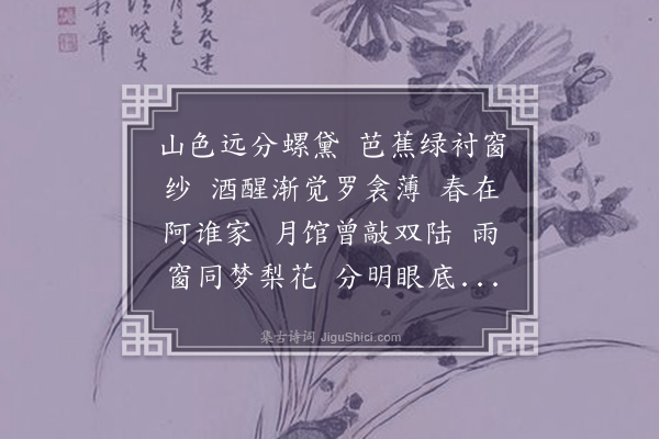 左锡璇《乌夜啼》