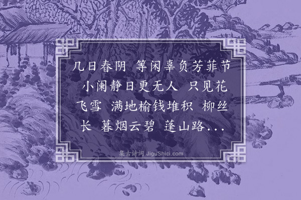 左锡璇《烛影摇红》