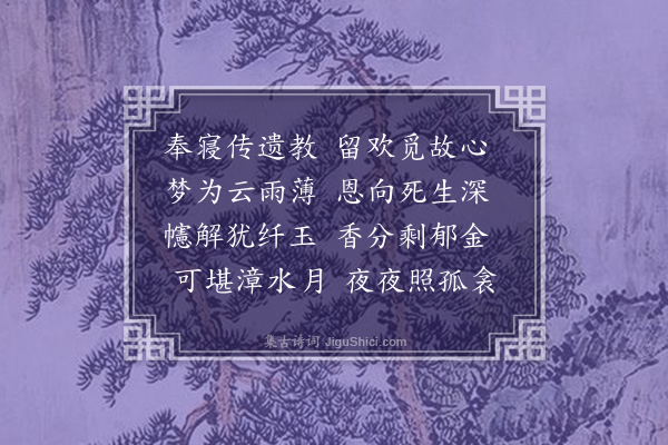 张元凯《铜雀》