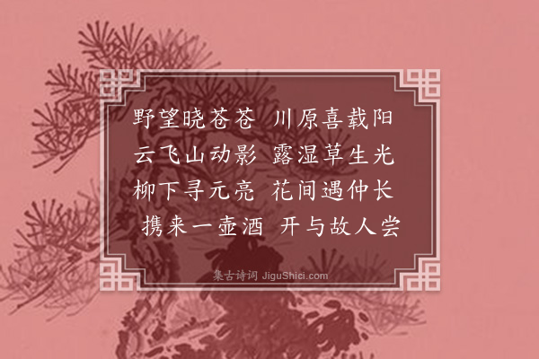 张元凯《郊外》