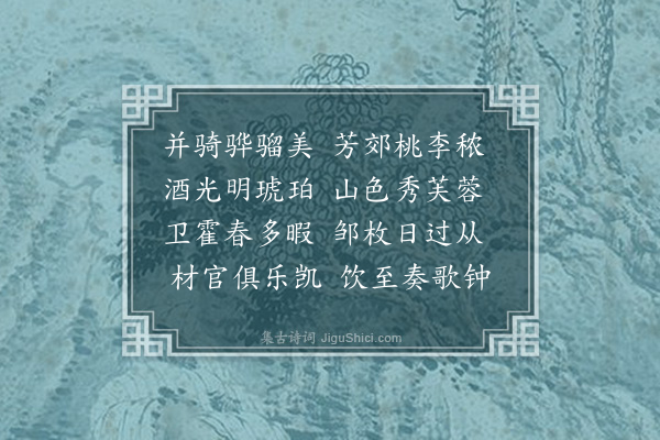 张元凯《同黎徐二帅游南屏山二首·其一》