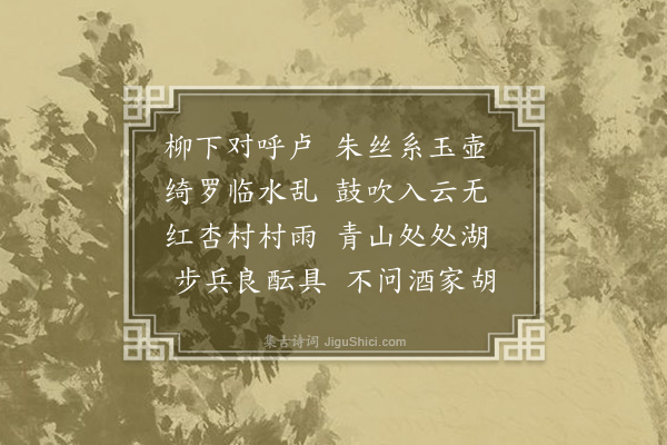 张元凯《同黎徐二帅游南屏山二首·其二》