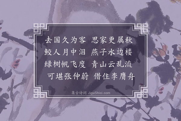 张元凯《彭城》