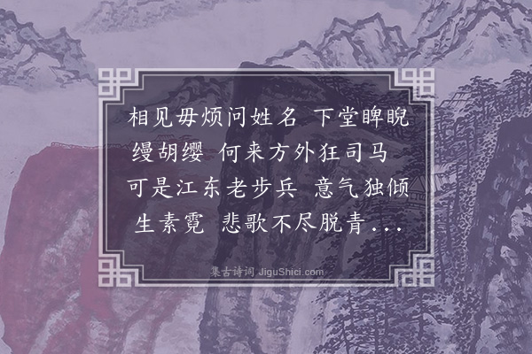 张元凯《访贾尉》