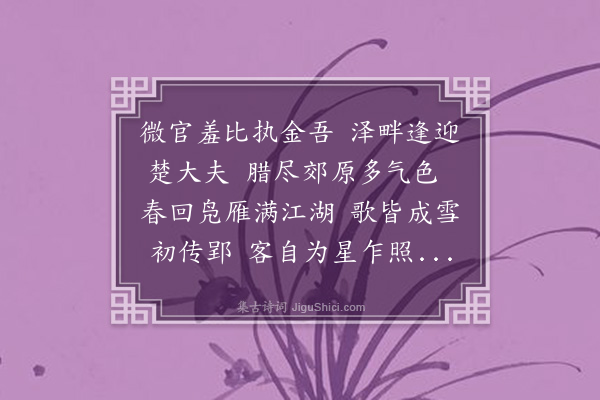 张元凯《逢张参伯辱赠漫答》