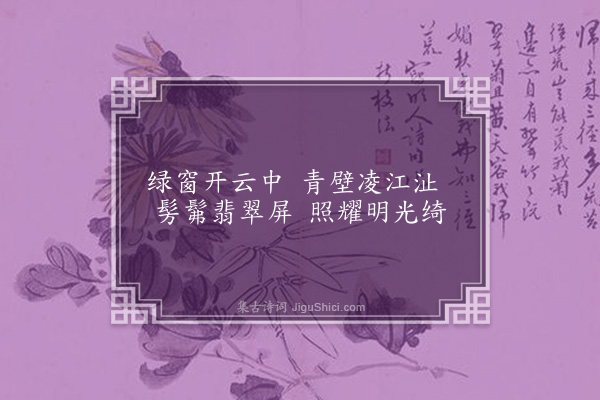 张元凯《江楼二首·其一》