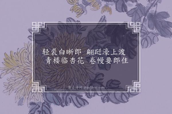 张元凯《吴趋谣十二首·其十一》