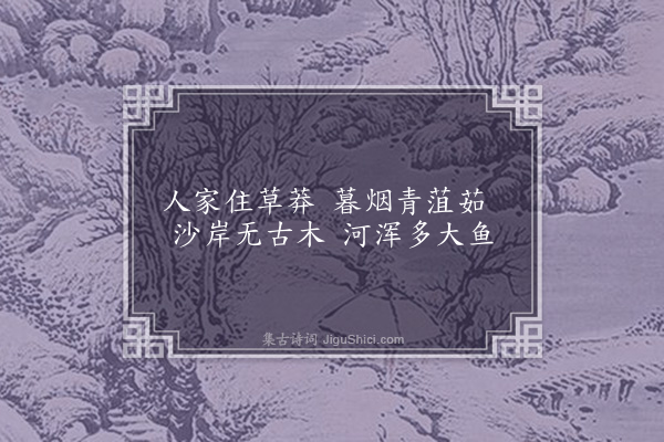 张元凯《漕船曲十首·其二》