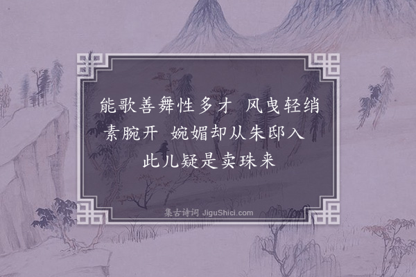 张元凯《无题二首·其一》