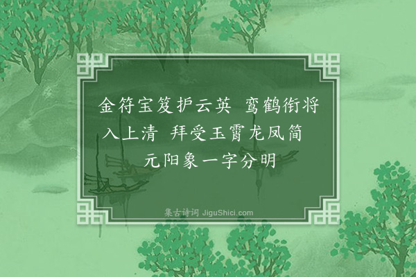 张元凯《西苑宫词二十四首有序·其十七》