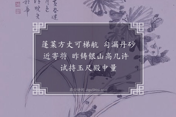 张元凯《西苑宫词二十四首有序·其二十》