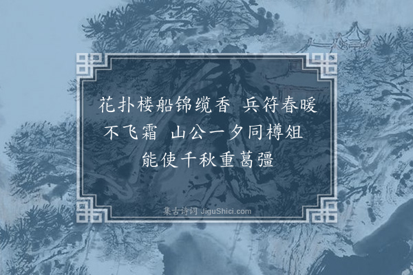 张元凯《松陵舟次呈治兵宪使冯公》