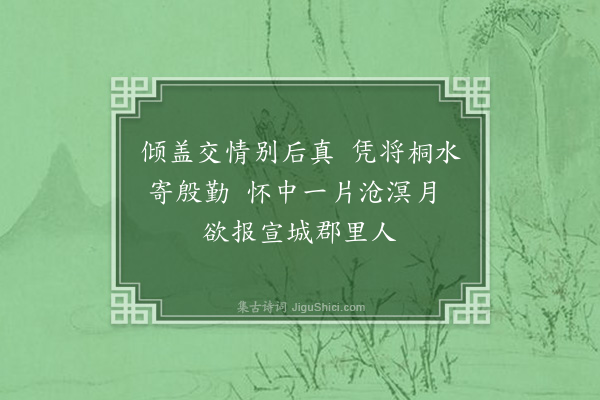 张元凯《托潘子会致询沈君典》