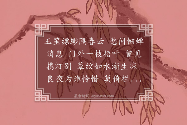 黄燮清《胡捣练》