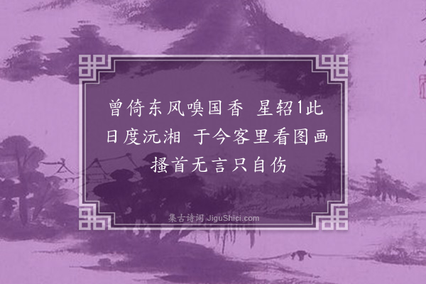 岳正《题兰》