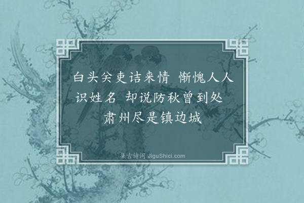 岳正《过潼关》