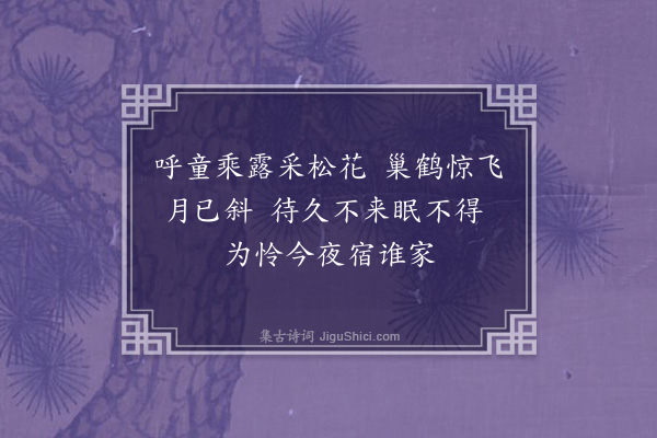 岳正《莆阳郡斋观物有感·其一》