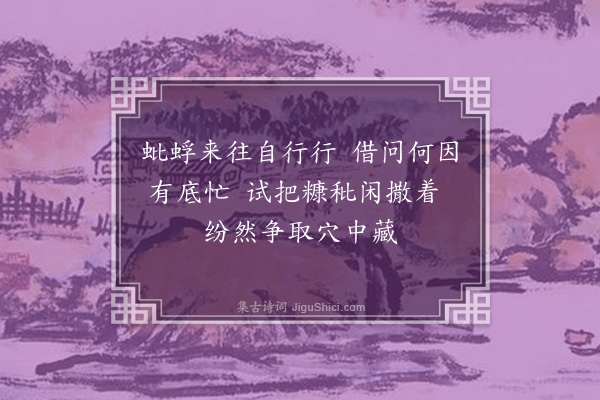 岳正《莆阳郡斋观物有感·其五》