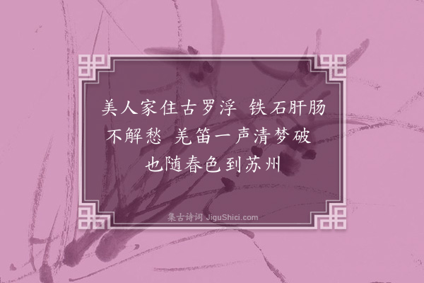 岳正《题邢克宽太守梅花》