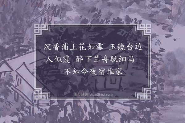 王士禛《竹枝·其二·东粤竹枝词》